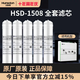 漢斯頓凈水器原裝正品濾芯D60濾芯1508/H6原廠(chǎng)07/06/04/p60/1503/1502 HSD-1508原廠(chǎng)品質(zhì)濾芯