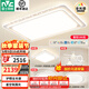 雷士（NVC）LED吸頂燈國家補貼星空氛圍燈具燈飾套餐客廳燈臥室燈餐廳燈-星河 護眼全光譜-三室兩廳帶餐廳燈