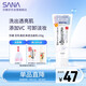 莎娜（SANA）豆乳美肌凈透洗面奶女維c面部保濕溫和卸妝清潔洗面乳150g