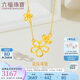六福珠寶七夕禮物 足金花綻黃金項(xiàng)鏈元?dú)忡U空花朵套鏈 計(jì)價(jià) 約3.24克