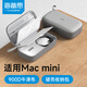 海備思適用Macmini M4/M4 Pro收納包迷你電腦主機(jī)保護(hù)包便攜硬殼盒鍵盤鼠標(biāo)充電寶數(shù)碼防震箱保護(hù)套