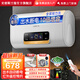 史密斯蘭堡【免費上門(mén)安裝】熱水器電熱水器家用洗澡速熱洗儲水式出租屋扁桶超薄一級能效 【50升】出水斷電+10倍增容+定時(shí)預約