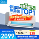 美的（Midea）酷省電 空調掛機 新一級能效變頻冷暖節能省電防直吹 壁掛式空調  以舊換新 大1匹 一級能效 【酷省電】