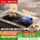 美的（Midea）美頤享燃?xì)庠钐烊粴?雙灶具 5.2kW猛火灶 家用防干燒 煙灶聯(lián)動(dòng) 可調(diào)底殼 Q518S-A