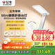 公牛（BULL）Mini便攜折疊學(xué)習臺燈ML-F800B-CD無(wú)極調光家用8000mAh移動(dòng)電源版