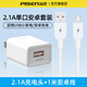 品勝充電器頭5V2.1A快充usb插頭數據線(xiàn)套裝適用蘋(píng)果華為小米iPhone17手機安卓藍牙耳機臺燈小風(fēng)扇沖電 【安卓套裝】2.1A充電器+1米安卓線(xiàn)
