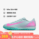 耐克NIKE男足球鞋 刺客VAPOR 16 TF碎釘運(yùn)動(dòng)鞋F(xiàn)Q8449-301爆炸粉42