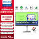 飛利浦（PHILIPS）27英寸2K無線投屏顯示器 硬件防藍光 TypeC65W 120Hz PBP分屏 升降 音箱商用辦公顯示屏 27B2W5600