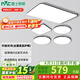 雷士照明（NVC）客廳吸頂燈現(xiàn)代簡約高顯升級(jí)新款光鴻護(hù)眼超薄全屋燈具國家補(bǔ)貼 四室一廳-全屋Ra95高顯色護(hù)眼燈