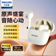 飛利浦（PHILIPS）運動(dòng)藍牙耳機高端半入耳藍牙耳機長(cháng)續航高音質(zhì)真無(wú)線(xiàn)通話(huà)降噪適用蘋(píng)果華為T(mén)AT1020白色