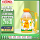 膳魔師（THERMOS）水杯 兒童隨行果汁杯 耐摔耐撞 小黃鴨IP系列菠蘿 430ml 