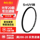 耐司（NiSi）超薄鏡框uv鏡 77mm uv濾鏡單反微單相機鏡頭保護濾鏡單反微單配件普通UV鏡濾光鏡適用佳能尼康索尼