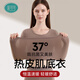 茵可可薄肌底衣保暖內衣女士秋衣秋褲套裝恒溫發(fā)熱隱形2025無(wú)痕打底衫 黑色+淺咖[37度恒溫美膚保暖] XL [適合120-140斤]