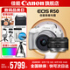 佳能r50相機 入門級微單 旅行家用學(xué)生vlog視頻 4k小巧便攜半畫幅R50數(shù)碼照相機 R50白套機+RF50 1.8【雙鏡頭套裝】 官方標(biāo)配【不含內(nèi)存卡相機包等必要配件 推薦選套餐】