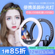 南冠R158C/158CU led環(huán)形補(bǔ)光燈 主播美顏嫩膚抖音燈柔光燈直播化妝攝影人像常亮燈12英寸 CN-R158C+落地?zé)艏? title=