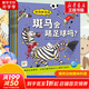 動(dòng)物妙想國 3-6歲動(dòng)物趣味兒童科普繪本 爆笑動(dòng)物科普史前動(dòng)物妙趣知識思維培養智力提升 想象力睡前故事書(shū) 有聲伴讀 動(dòng)物妙想國(第3輯) 點(diǎn)讀版 全8冊 第三輯