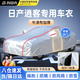 智國(guó)者日產(chǎn)逍客車(chē)衣全車(chē)罩遮陽(yáng)防曬防風(fēng)隔熱雨雪塵冰雹牛津布車(chē)輛套外罩