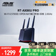 華碩無(wú)線(xiàn)路由器 RT-AX86U PRO雙頻5700M全千兆電競路由wifi6網(wǎng)絡(luò )加速 華碩Ai路由器 RT-AX86U PRO【咨詢(xún)享紅包】
