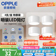 歐普照明（OPPLE）【4支裝】明裝筒燈衛(wèi)生間客廳背景臥室玄關過道鉑鉆 6W白光免開孔