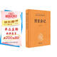 西京雜記 三全本精裝無(wú)刪減中華書(shū)局中華經(jīng)典名著全本全注全譯