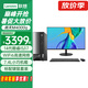 聯(lián)想（Lenovo）14代新品臺式電腦揚天M4000q i5-14400家用辦公商用臺式機電腦主機整機全套 主機+27.0英寸高清顯示器 定制：i5-14400 16G 1T固態(tài) 集顯
