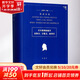 歌德全集 第8卷 青年維特的痛苦 親和力 小散文 敘事詩(shī)