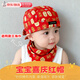 MDUG嬰兒帽6-12個(gè)月海盜帽嬰兒男孩款春秋嬰兒頭巾周歲百歲紅帽秋冬帽 【嬰兒海盜帽】6個(gè)月-2歲 紅色進(jìn)寶款（建議頭圍42-48cm）