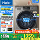 海爾12公斤滾筒洗衣機(jī)全自動(dòng)大容量家用洗衣機(jī)大筒徑超薄機(jī)身一級能效 12公斤洗脫一體：525大筒徑+1.12高洗凈比