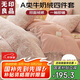 無印良品A類雕花牛奶絨床上四件套珊瑚絨雙面加絨床單被套200*230cm