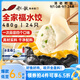 船歌魚水餃全家福鲅魚水餃墨魚黃花魚蝦拼盤480g/袋 24只 早餐面點速凍餃子