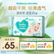 幫寶適【夏天超薄透氣】清新幫透氧Pro新生兒紙尿褲S60片 尿片尿不濕