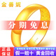 金善妮珠寶足金999黃金戒指實心天元戒光面活口男女款光圈金戒指送禮物 16.65g