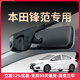 本田鋒范專(zhuān)用行車(chē)記錄儀原廠(chǎng)超清夜視手機互聯(lián)經(jīng)典鋒范隱藏式 黑色-雙鏡頭 2160P【4K】+128G高速U3卡