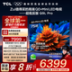 TCL電視 75Q9L Pro 75英寸 QD-Mini LED 蝶翼星曜屏 萬象分區(qū) 絢彩XDR 4500nits 超薄 電視機(jī) 75英寸