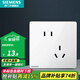 西門子（SIEMENS）開關插座面板 五孔二三強電墻面插座 無框面板86型 皓彩系列雅白 斜五孔插座二三插