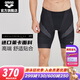 阿瑞娜（arena）男士五分及膝泳褲高彈舒適貼合專業(yè)游泳褲休閑運(yùn)動(dòng)泳褲 黑色(BLK) XL