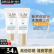玉蘭油（OLAY）小白傘防曬霜水感輕透高倍隔離乳清爽軍訓(xùn)戶外女護(hù)膚品SPF50+ 小白傘防曬霜共20ml