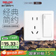 德力西(DELIXI)開關(guān)插座面板 CD815系列 10A五孔插座帶一開雙控開關(guān)