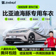 智匯比亞迪海豚專(zhuān)用車(chē)衣全車(chē)罩ev新能源遮陽(yáng)防曬隔熱防雨雪加厚牛津布 2021-2025款比亞迪海豚專(zhuān)用車(chē)衣全車(chē)罩 加厚防暴曬防雨防風(fēng)防水防雪防霜防冰雹牛津布車(chē)衣車(chē)罩