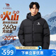 駱駝火山羽絨服2.0王俊凱同款【王者凱甲】男士加厚抗寒保暖外套冬季