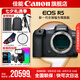 佳能r5 專業(yè)微單相機(jī) 打鳥攝影器材數(shù)碼相機(jī) eos r5全畫幅 Vlog相機(jī) 8K視頻拍攝? R5拆單機(jī)身【不含鏡頭】 官方標(biāo)配【不含內(nèi)存卡、相機(jī)包 建議購買套餐】