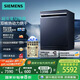 西門子（SIEMENS） 新品智凈魔方獨(dú)嵌兩用全自動(dòng)家用洗碗機(jī)17套 超五星消毒 SN23HL25MC