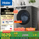 海爾（Haier）滾筒洗衣機(jī)全自動(dòng)洗烘一體機(jī)帶烘干12公斤家用家電國(guó)家補(bǔ)貼20% 懶人一級(jí)能效XQG120-HL50DS 