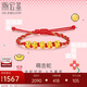潮宏基足金黃金手鏈生肖蛇女定價(jià) 萌吉蛇 SCG30005460 五福蛇 生日禮物