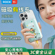 ROCK蠟筆小新【3C認證可上飛機】充電寶磁吸有線(xiàn)充自帶線(xiàn)移動(dòng)電源22.5W快充10000毫安華為蘋(píng)果17promax