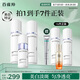 百雀羚（PECHOIN）至臻皙白2.0（水乳精華）套裝美白淡斑提亮品質(zhì)國(guó)貨送女友