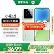 小米15 【國家補(bǔ)貼500元】 新品5G小米手機(jī) 淺草綠 16G+512G 【官方標(biāo)配|國家補(bǔ)貼】