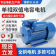全銅單相異步電機220v小型兩項電動(dòng)機家用大功率2.2/3.3/4/5KW 2.2KW-2800轉