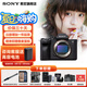 索尼（SONY）A7M4 a7m4全畫幅微單旗艦相機(jī) 4K視頻vlog直播相機(jī) ILCE-7M4 A7M4單機(jī) 官方標(biāo)配【不含內(nèi)存卡/相機(jī)包/等】