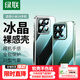 綠聯(lián)適用小米14手機(jī)殼xiaomi14保護(hù)套超薄全透明鏡頭全包防摔親膚保護(hù)套軟殼